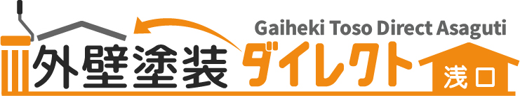 浅口市の外壁塗装のことなら外壁塗装ダイレクト 浅口